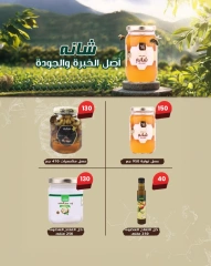 Page 42 dans Offres de l'Aïd Al Adha chez Marché d'Arafa Egypte