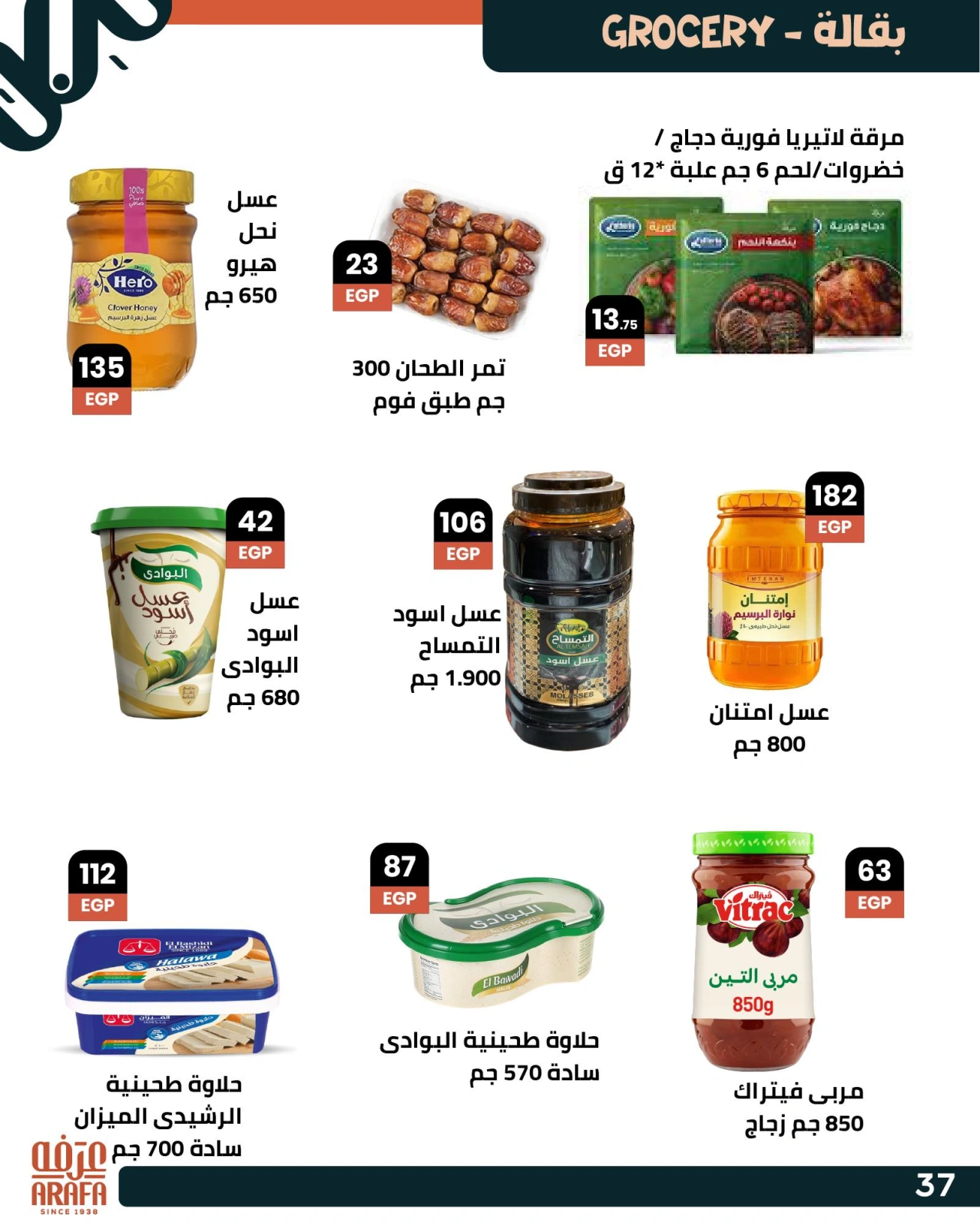 Page 39 dans Offres de l'Aïd Al Adha chez Marché d'Arafa Egypte