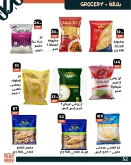 Page 34 dans Offres de l'Aïd Al Adha chez Marché d'Arafa Egypte