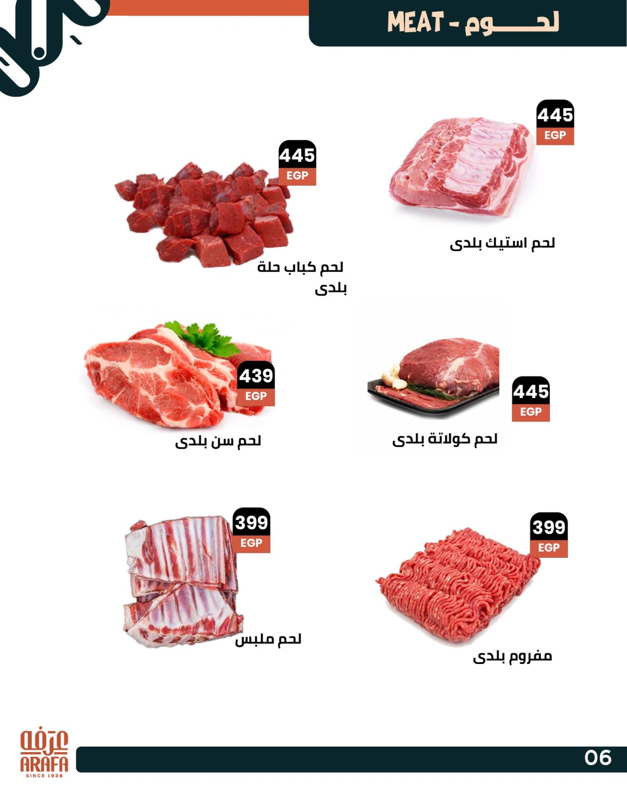 Page 8 dans Offres de l'Aïd Al Adha chez Marché d'Arafa Egypte