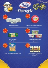 Page 24 dans Offres de l'Aïd Al Adha chez Marché d'Arafa Egypte