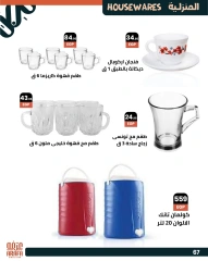 Page 70 dans Offres de l'Aïd Al Adha chez Marché d'Arafa Egypte