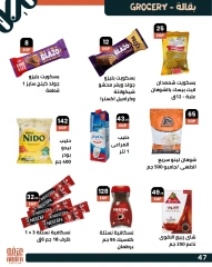 Page 49 dans Offres de l'Aïd Al Adha chez Marché d'Arafa Egypte
