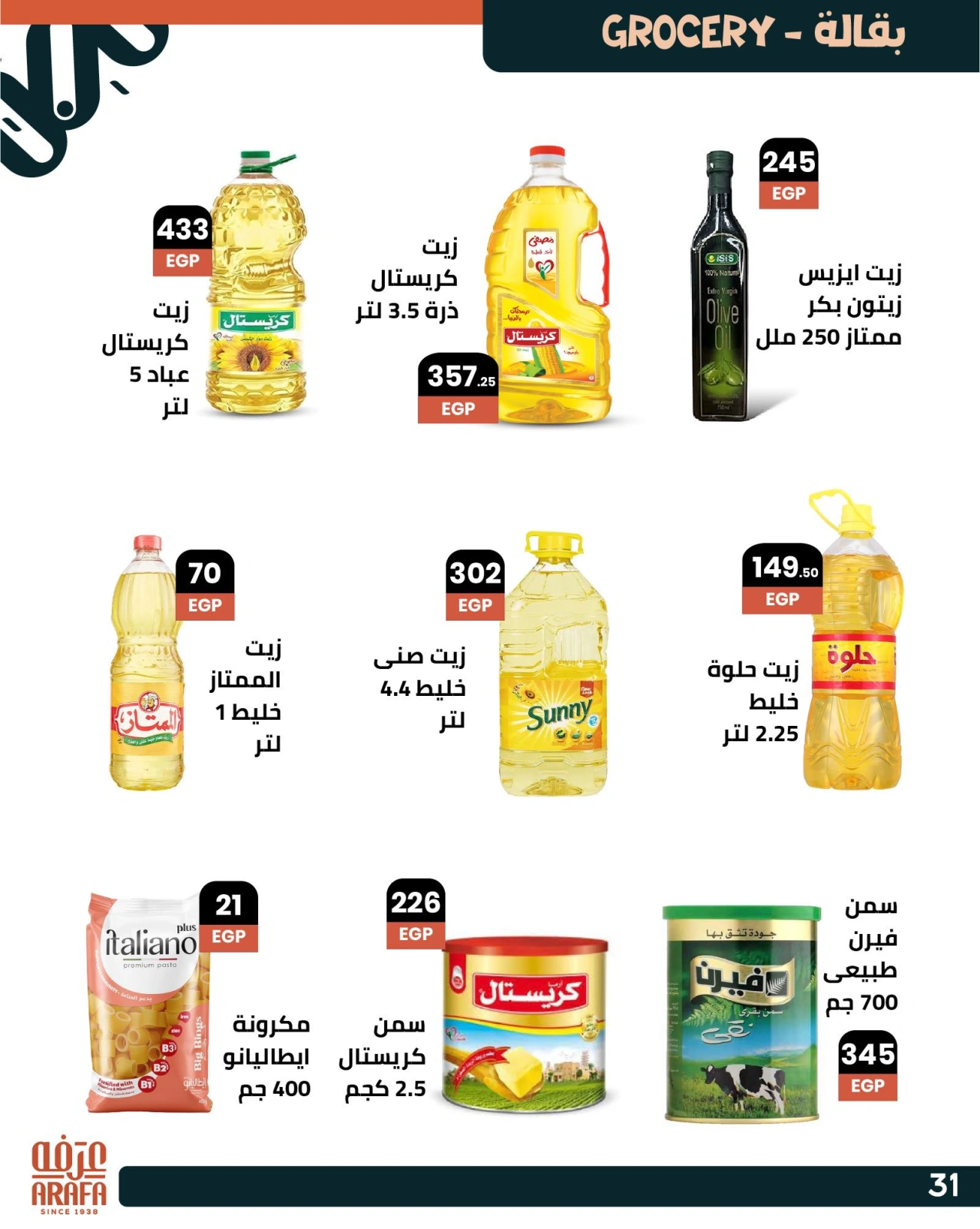 Page 33 dans Offres de l'Aïd Al Adha chez Marché d'Arafa Egypte