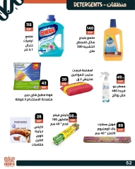 Page 54 dans Offres de l'Aïd Al Adha chez Marché d'Arafa Egypte