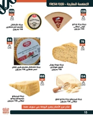 Page 17 dans Offres de l'Aïd Al Adha chez Marché d'Arafa Egypte