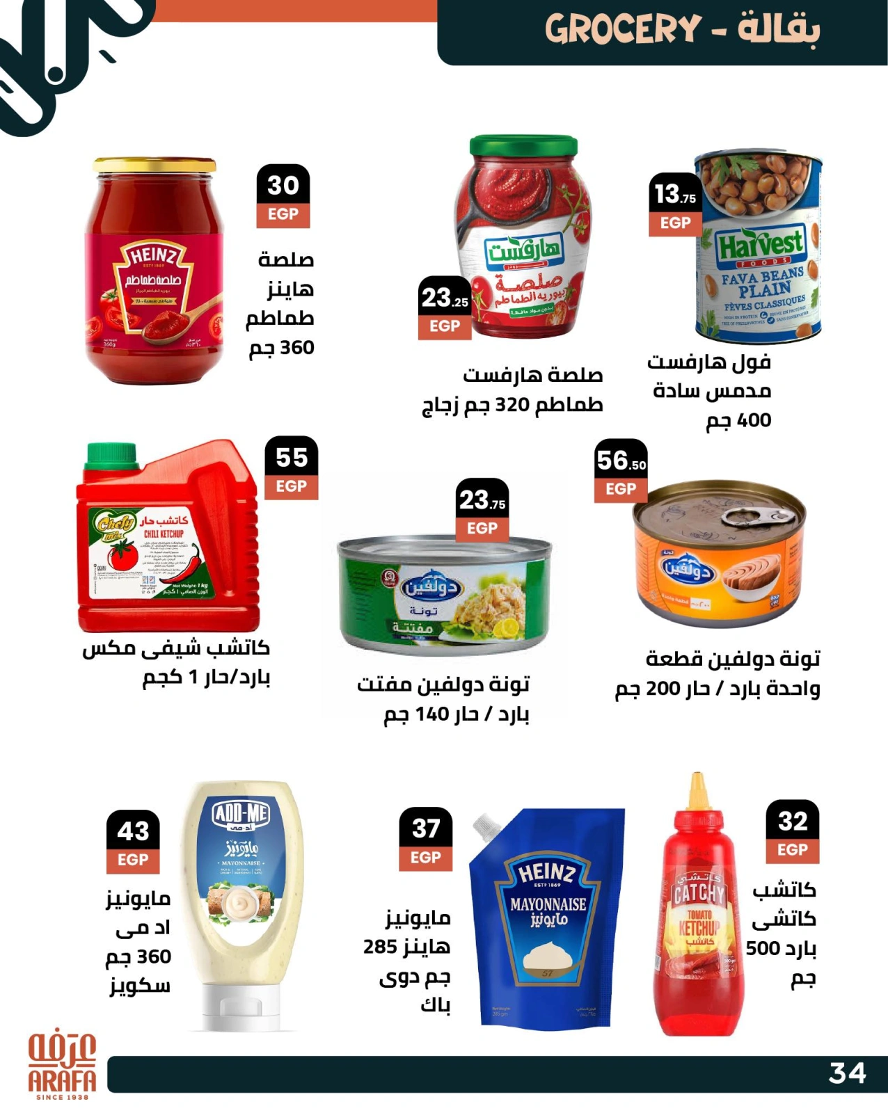 Page 36 dans Offres de l'Aïd Al Adha chez Marché d'Arafa Egypte