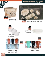 Page 72 dans Offres de l'Aïd Al Adha chez Marché d'Arafa Egypte