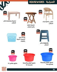 Page 75 dans Offres de l'Aïd Al Adha chez Marché d'Arafa Egypte