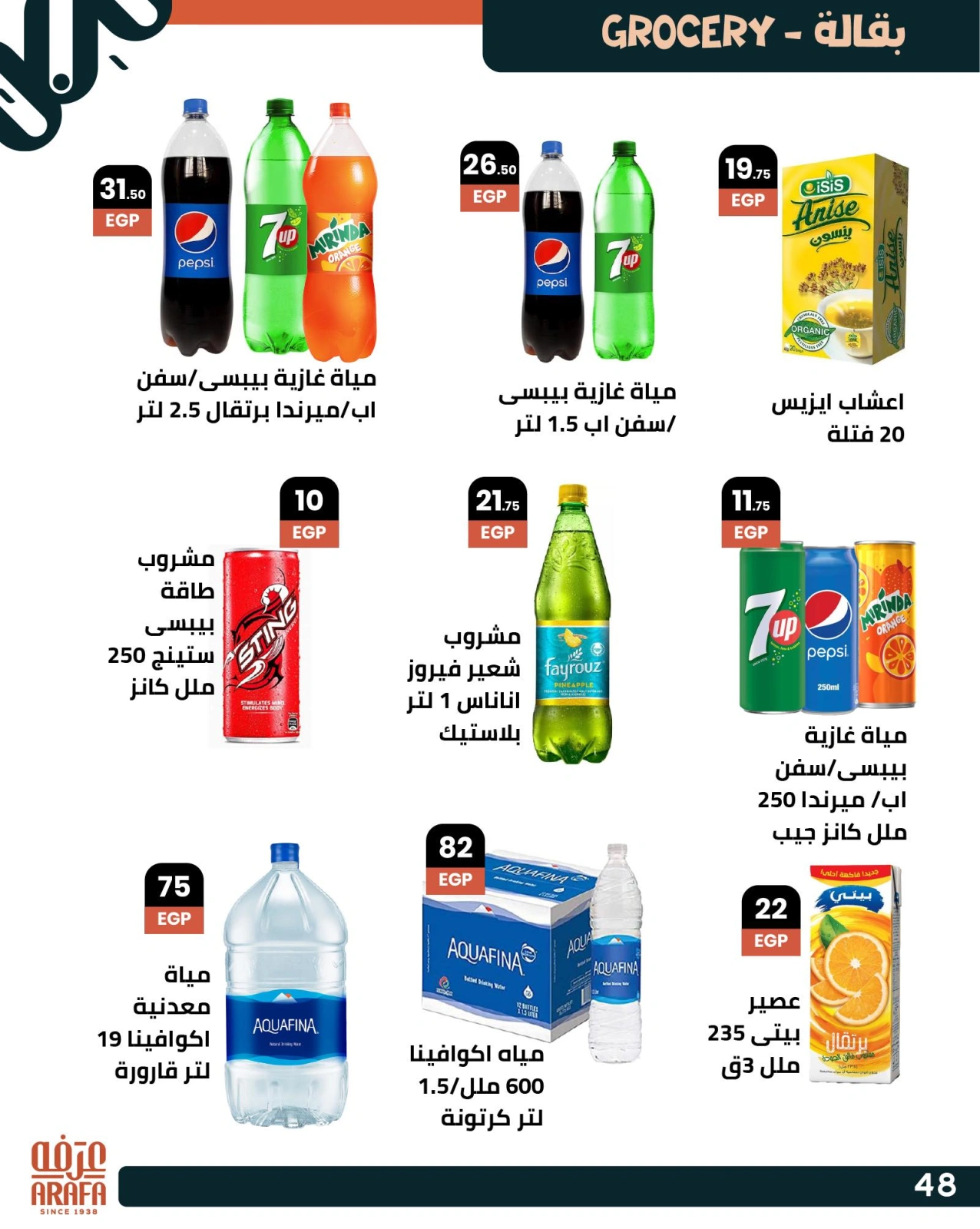 Page 50 dans Offres de l'Aïd Al Adha chez Marché d'Arafa Egypte