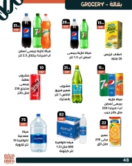 Page 50 dans Offres de l'Aïd Al Adha chez Marché d'Arafa Egypte