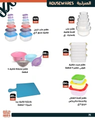 Page 74 dans Offres de l'Aïd Al Adha chez Marché d'Arafa Egypte