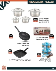 Page 73 dans Offres de l'Aïd Al Adha chez Marché d'Arafa Egypte