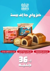 Page 30 dans Offres de l'Aïd Al Adha chez Marché d'Arafa Egypte