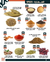 Page 13 dans Offres de l'Aïd Al Adha chez Marché d'Arafa Egypte