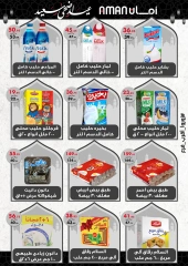Page 3 dans Offres de l'Aïd Al Adha chez Marché d'Aman Egypte