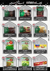 Page 4 dans Offres de l'Aïd Al Adha chez Marché d'Aman Egypte