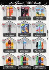 Page 6 dans Offres de l'Aïd Al Adha chez Marché d'Aman Egypte