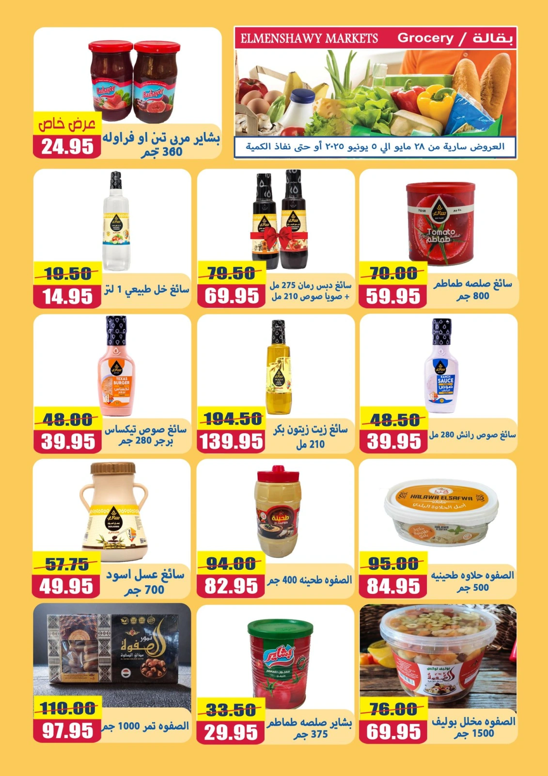 Page 9 dans Offres de l'Aïd Al Adha chez Marchés El Menshawy Egypte