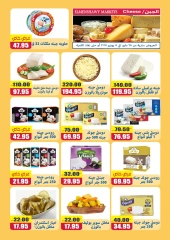 Page 2 dans Offres de l'Aïd Al Adha chez Marchés El Menshawy Egypte