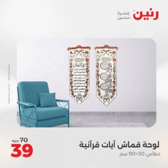 صفحة 25 ضمن عروض اليوم الواحد في رنين مصر