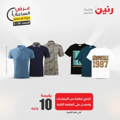 صفحة 16 ضمن عرض الساعة في رنين مصر