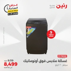 صفحة 28 ضمن عرض الساعة في رنين مصر