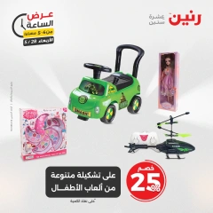 صفحة 9 ضمن عرض الساعة في رنين مصر
