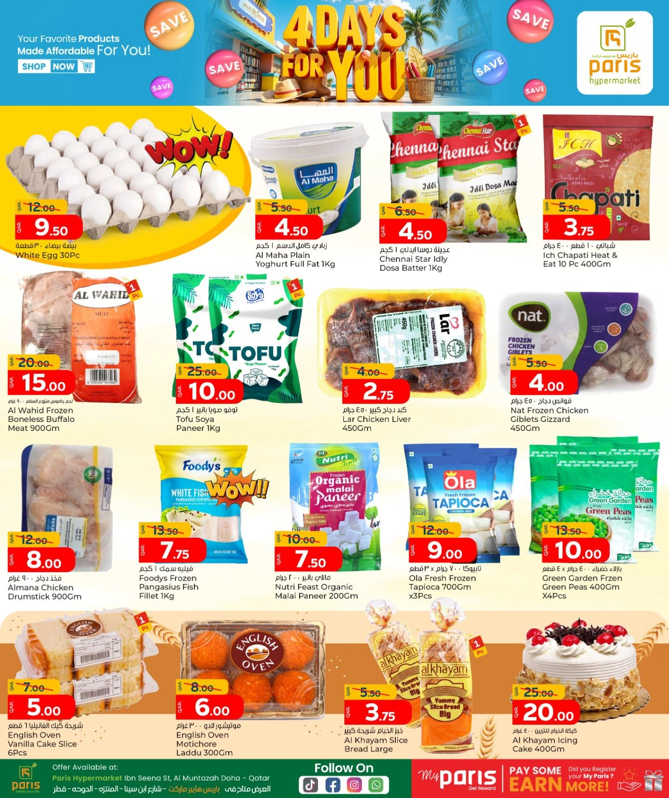Página 3 |Ofertas solo por 4 días en Paris hipermercado Katar