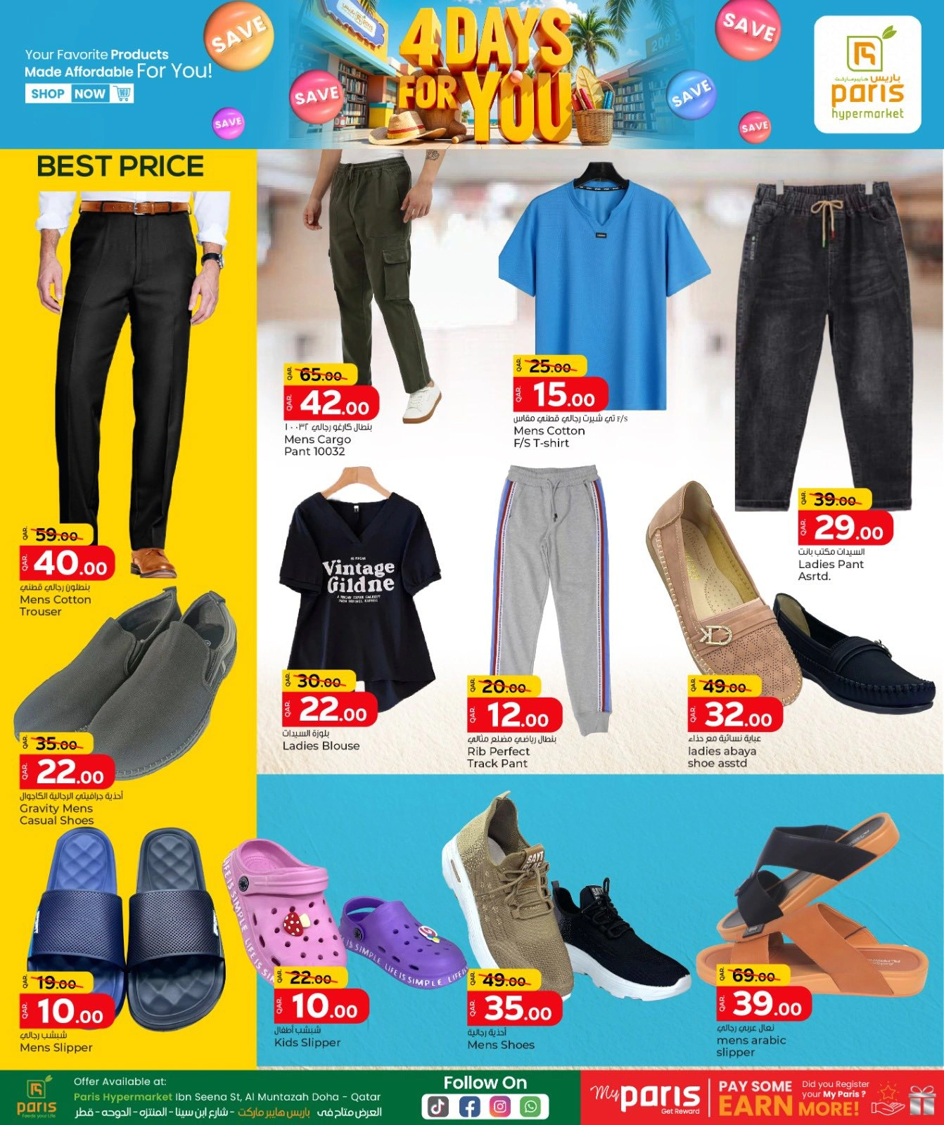 Página 10 |Ofertas solo por 4 días en Paris hipermercado Katar