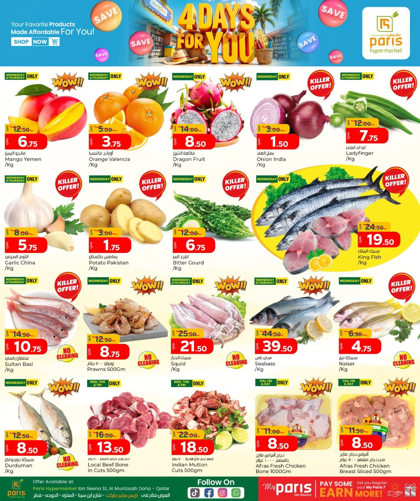 Página 2 |Ofertas solo por 4 días en Paris hipermercado Katar