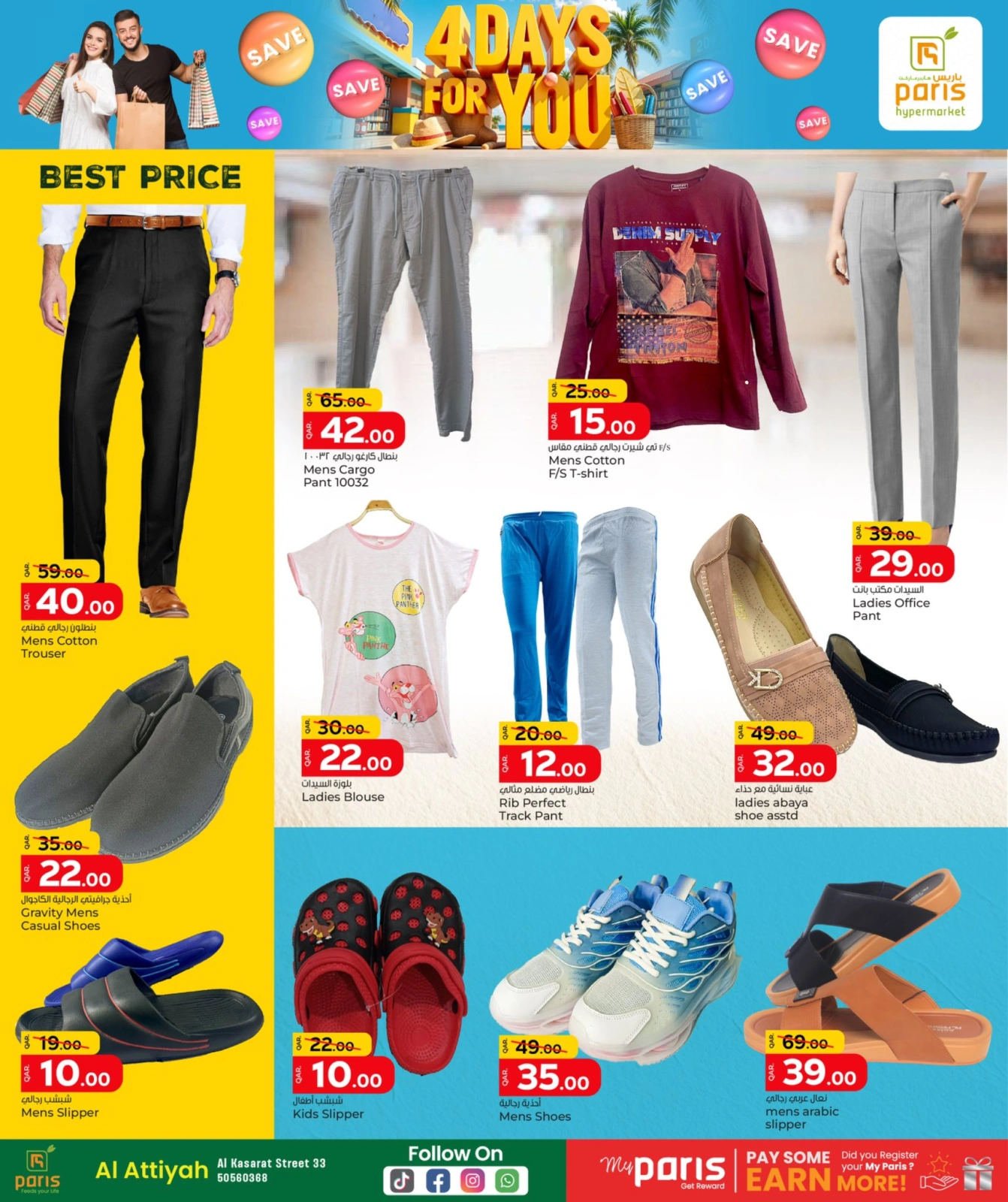 Página 10 |Ofertas solo por 4 días en Paris hipermercado Katar