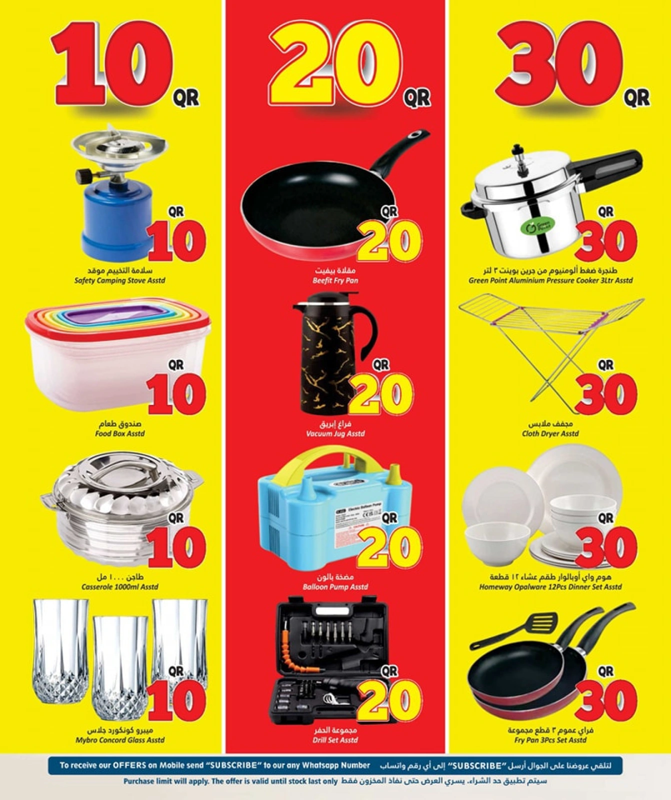 Página 17 |ofertas locas en Hipermercado Dana Katar