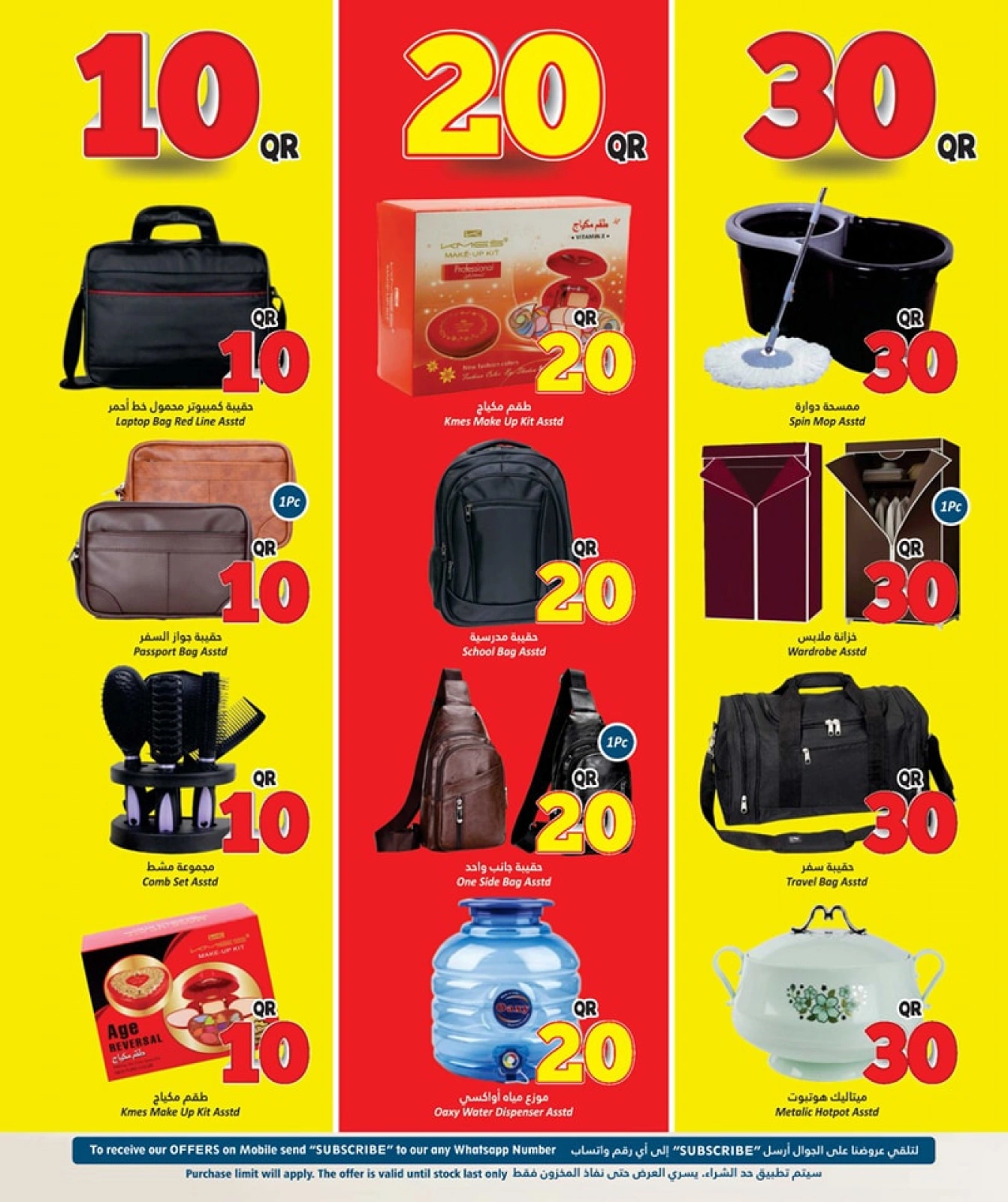Página 15 |ofertas locas en Hipermercado Dana Katar