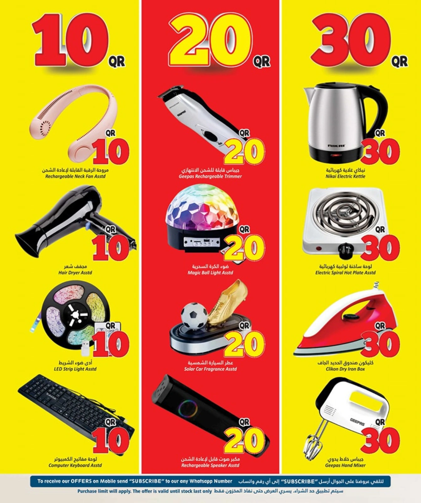 Página 18 |ofertas locas en Hipermercado Dana Katar