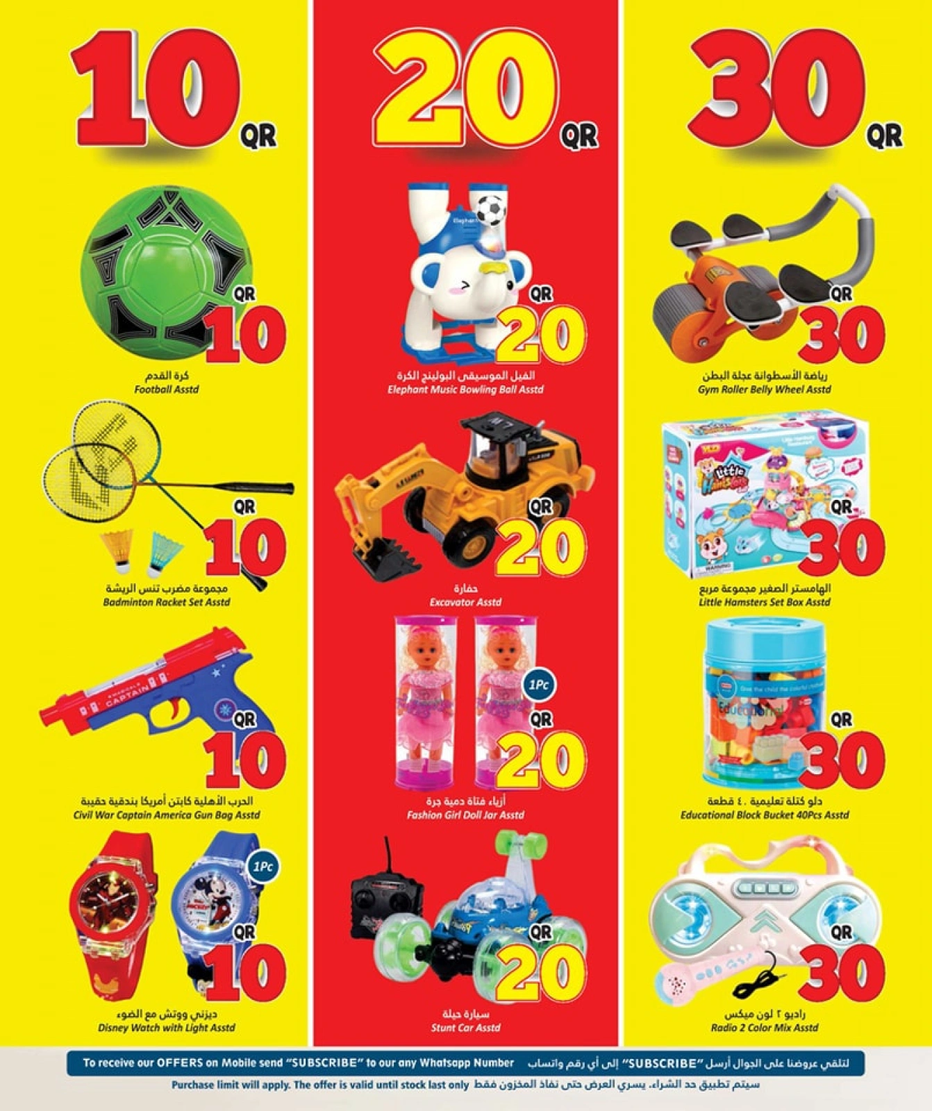 Página 16 |ofertas locas en Hipermercado Dana Katar