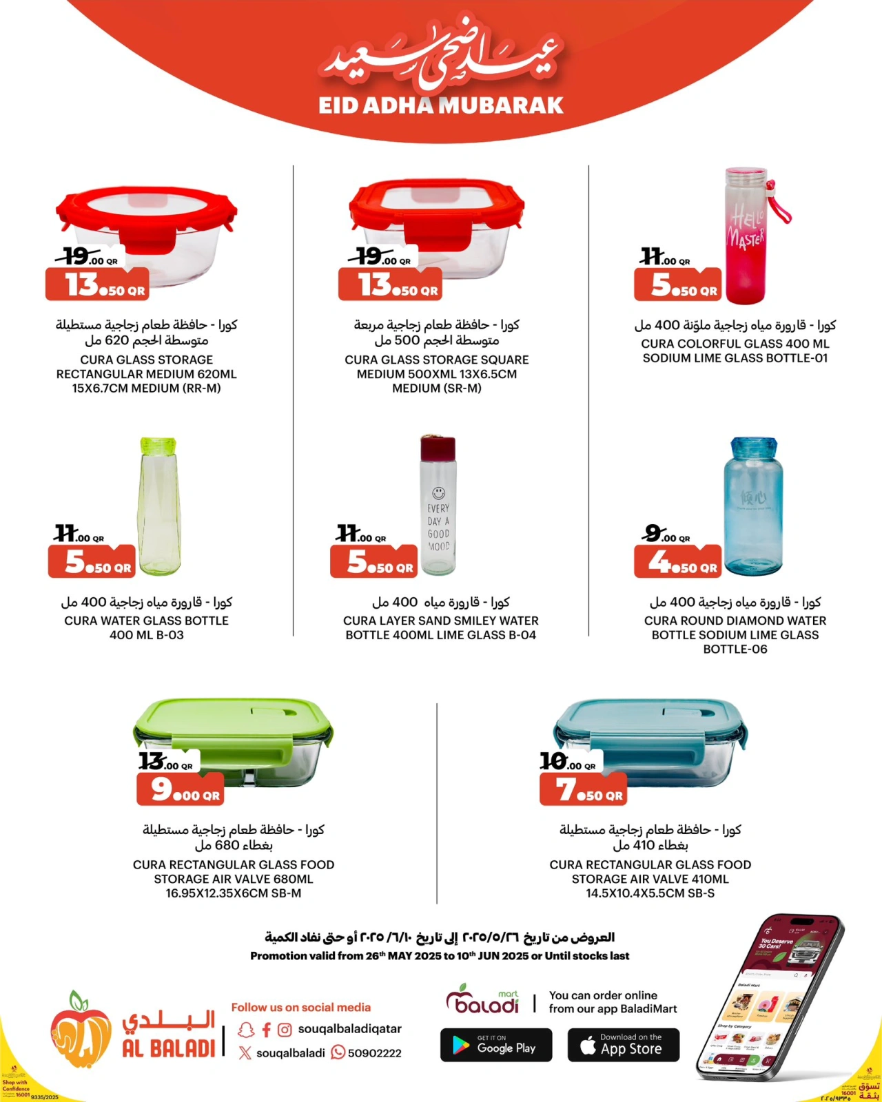 Page 5 in Eid Al Adha offers at Souq Al Baladi Qatar