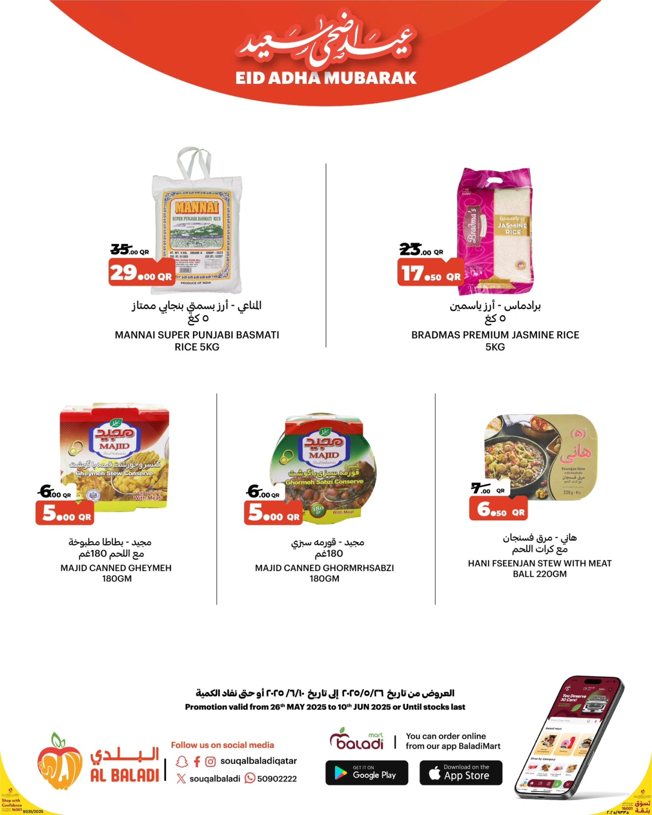 Page 14 in Eid Al Adha offers at Souq Al Baladi Qatar