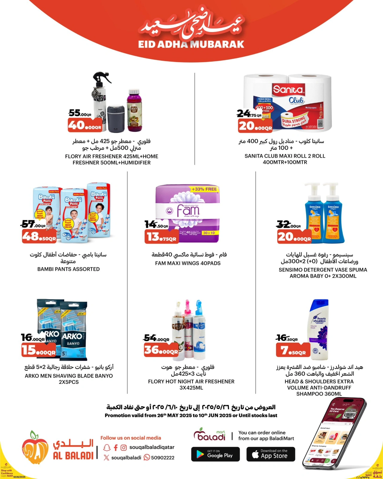 Page 18 in Eid Al Adha offers at Souq Al Baladi Qatar