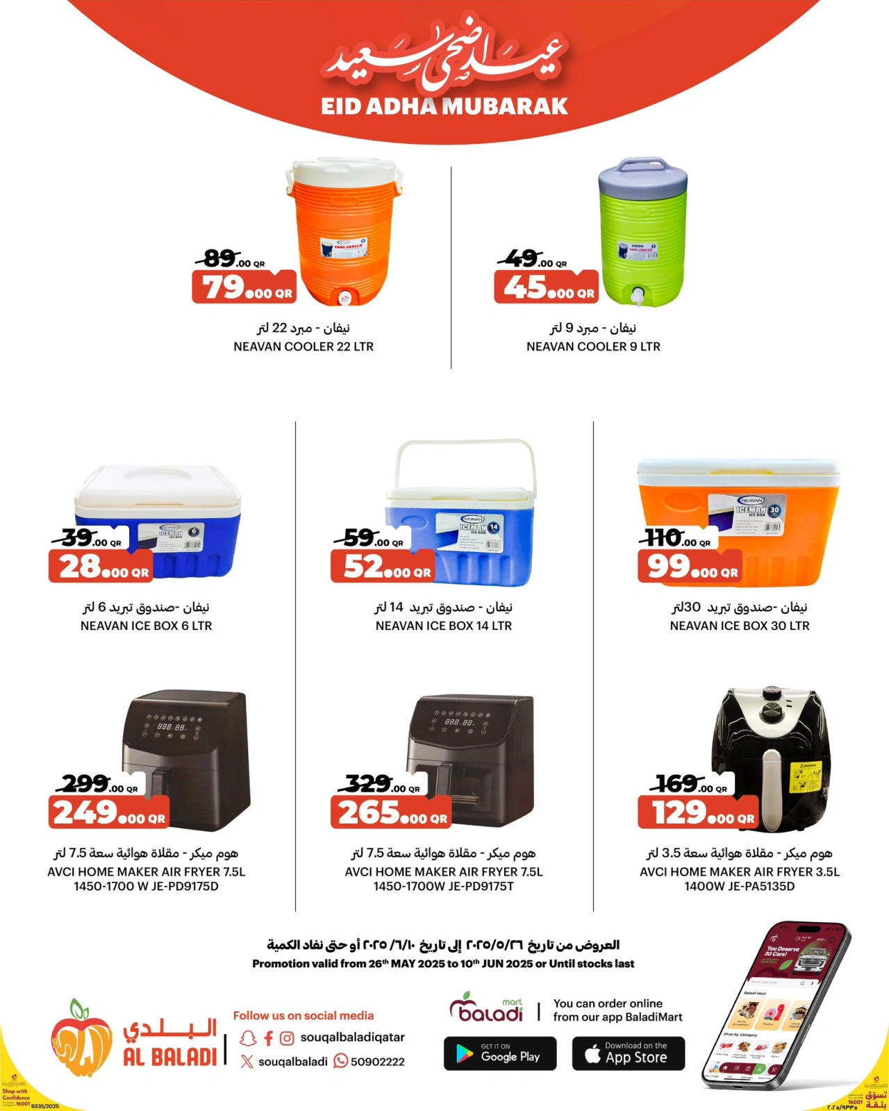 Page 6 in Eid Al Adha offers at Souq Al Baladi Qatar