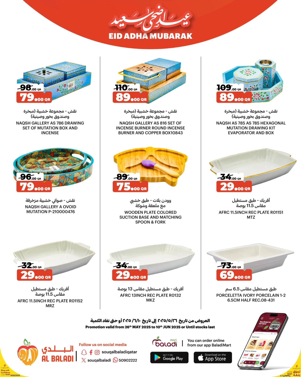 Page 3 in Eid Al Adha offers at Souq Al Baladi Qatar