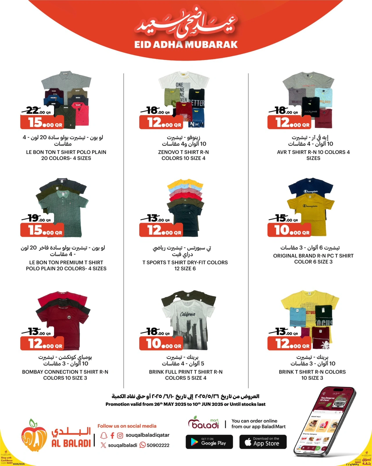 Page 7 in Eid Al Adha offers at Souq Al Baladi Qatar