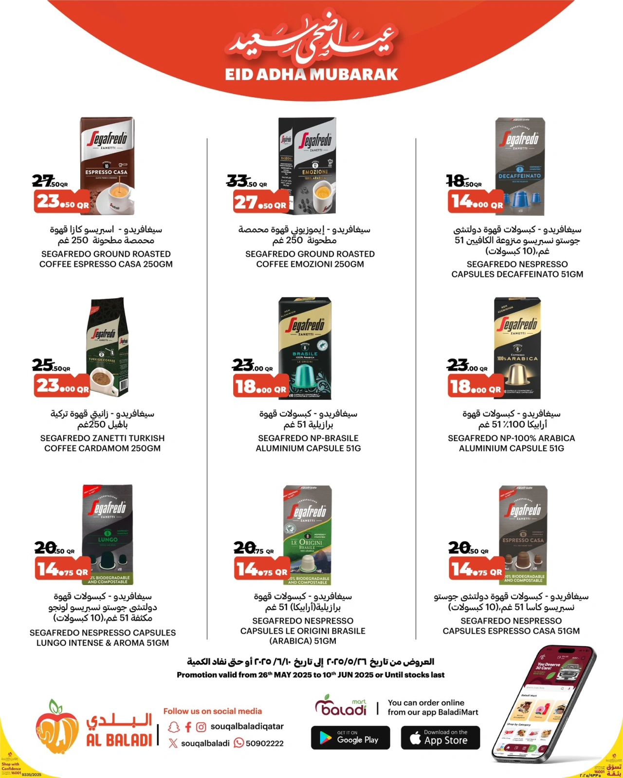 Page 11 in Eid Al Adha offers at Souq Al Baladi Qatar