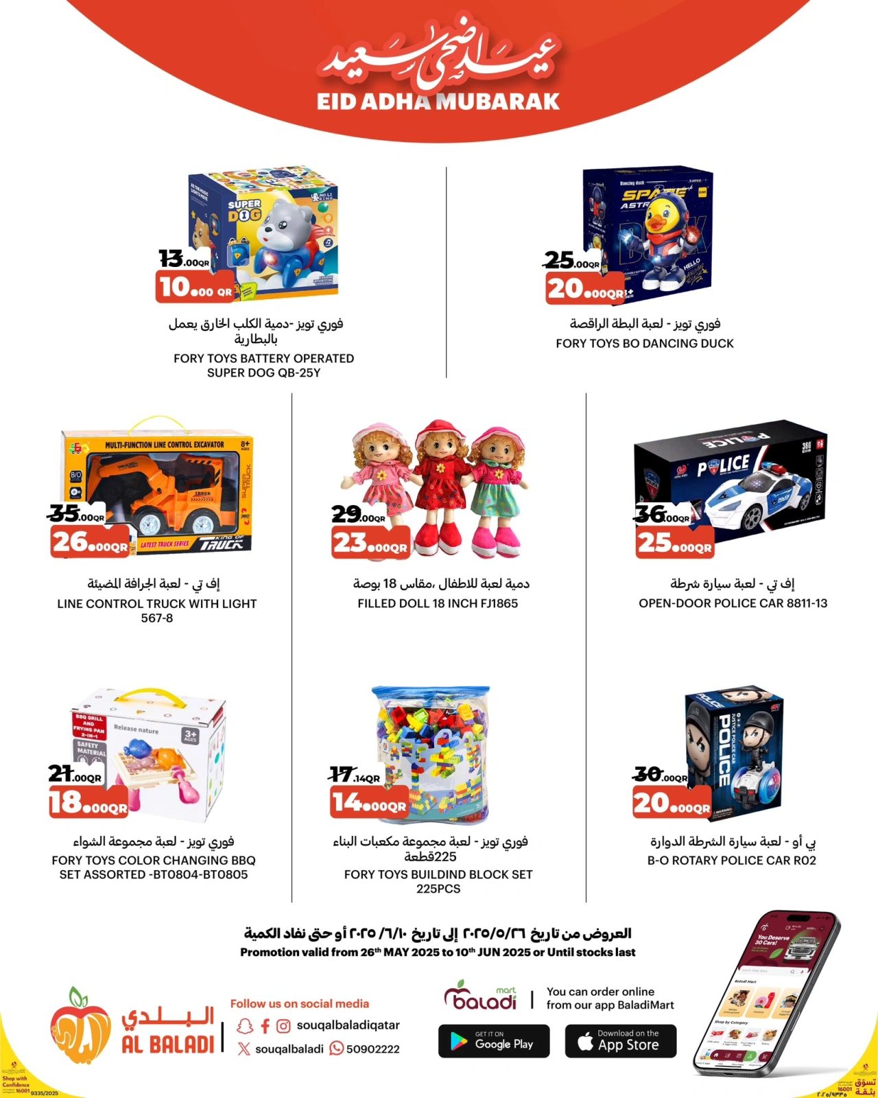 Page 10 in Eid Al Adha offers at Souq Al Baladi Qatar