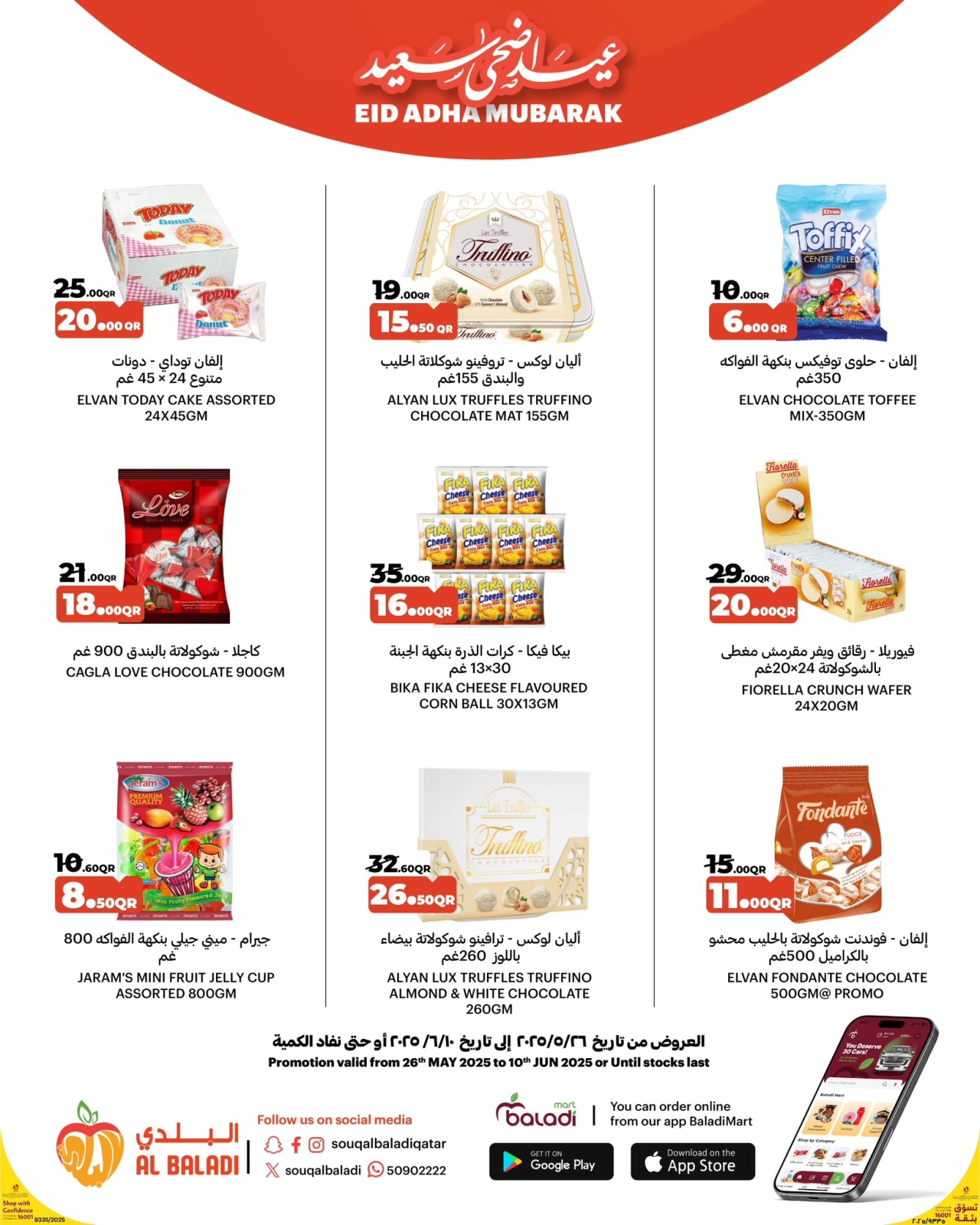 Page 15 in Eid Al Adha offers at Souq Al Baladi Qatar