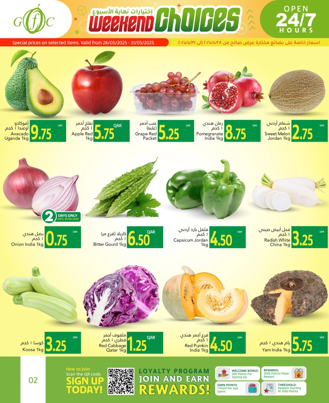 Page 2 in Weekend Selection Deals at Gulf Food Center Qatar