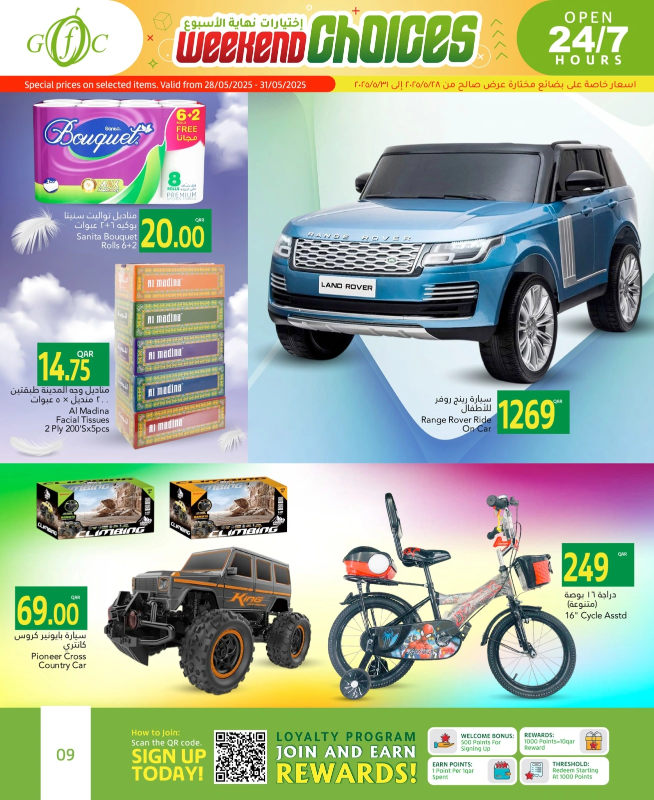 Page 9 in Weekend Selection Deals at Gulf Food Center Qatar