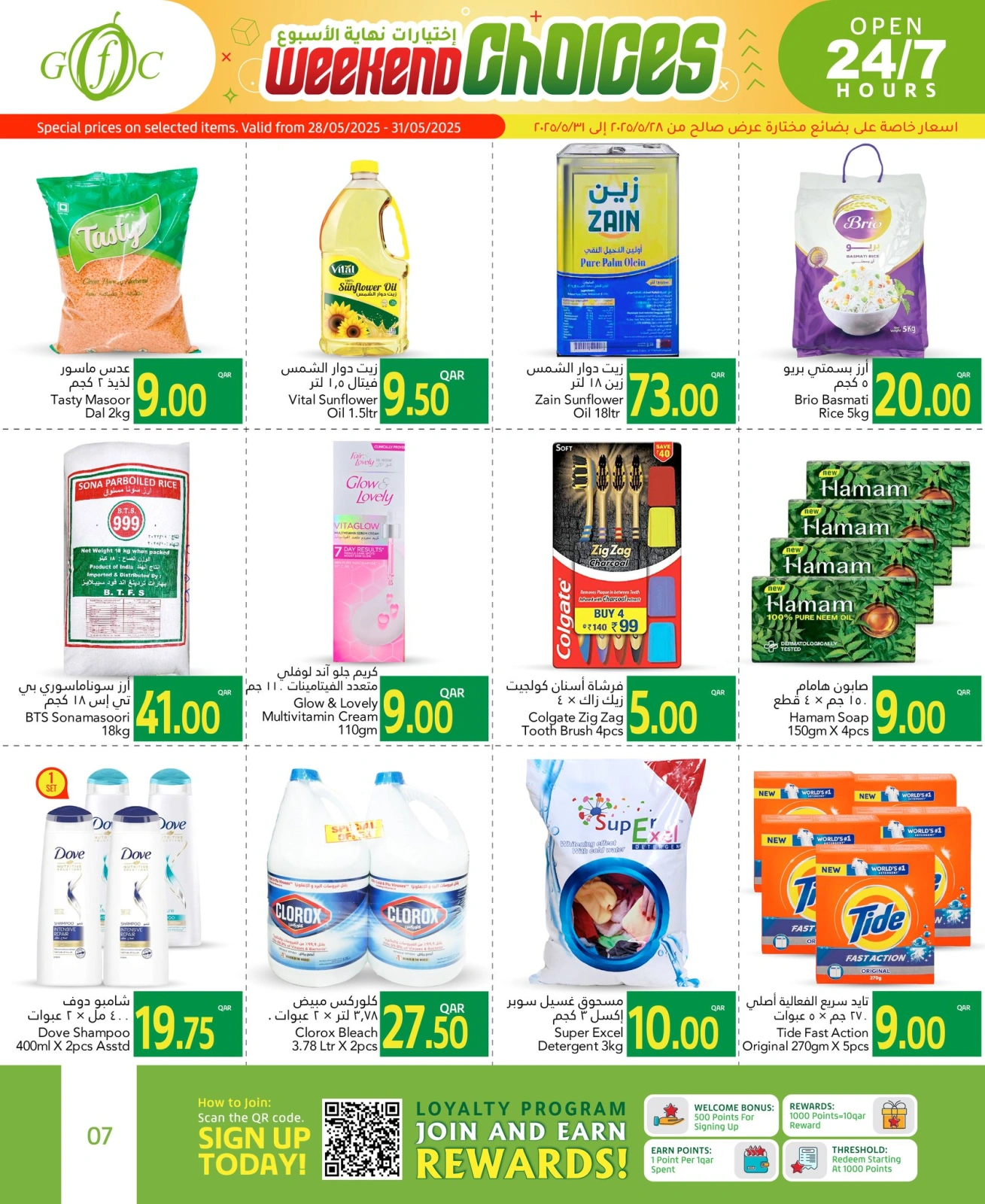 Page 7 in Weekend Selection Deals at Gulf Food Center Qatar