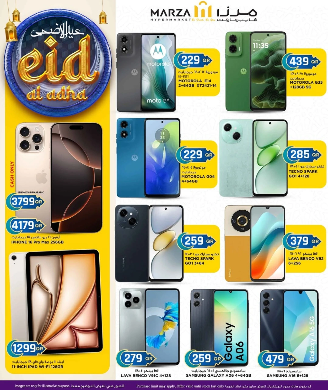 صفحة 20 ضمن عروض عيد الأضحى في مرزا هايبر ماركت قطر