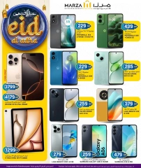 صفحة 20 ضمن عروض عيد الأضحى في مرزا هايبر ماركت قطر